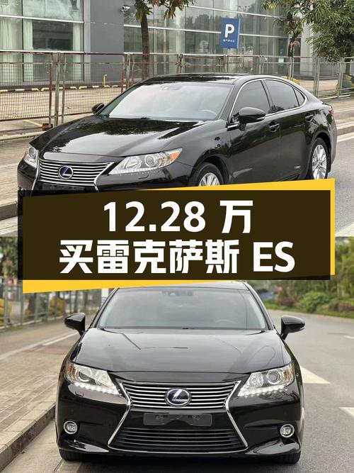 12.28万可买 2013款雷克萨斯ES 300h 豪华版，17万公里！