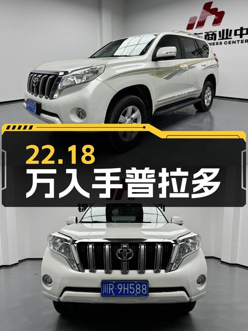 22.18万可入手 2016款白色普拉多，11万公里，成都车源