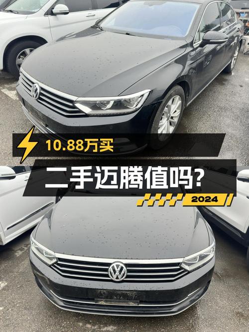 10.88万买 2018款大众迈腾，7.9万公里，零过户！