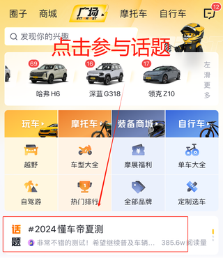 车友圈管理员小张图3