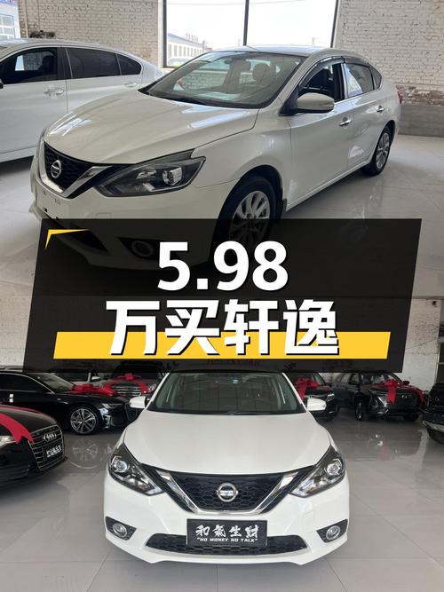5.98万买 2018款轩逸 1.6XV CVT尊享版，9.2万公里，4次过户