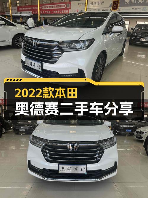 2022款本田奥德赛，4.6万公里，油电混合更省油，奶爸出行新选择