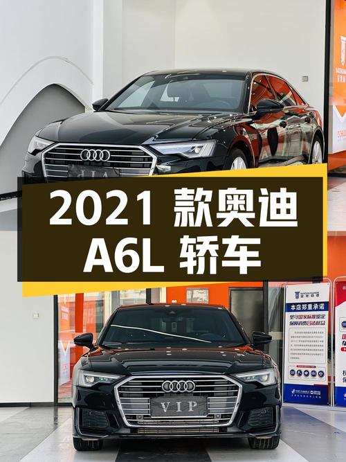 30.8万 2021款奥迪A6L黑色中大型轿车，4.8万公里0过户