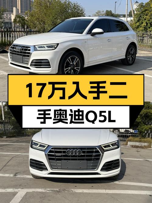 2018款奥迪Q5L，16.8万体验豪华品牌SUV，值得入手吗？