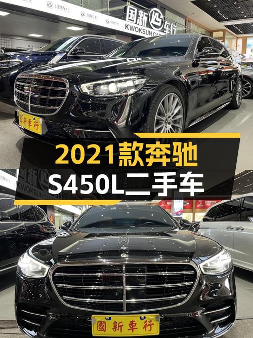 2021款奔驰S450L，7万公里一手车，豪华座驾体验如何？
