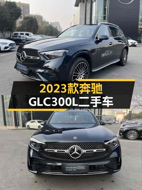 GLC七座豪华SUV，2023款奔驰GLC300L一手车，宜商宜家之选