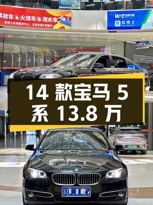13.8万的 2014款宝马 5系，0过户13.3万公里！