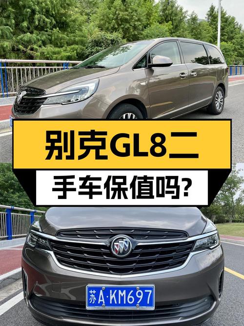 21年别克GL8，16万公里0过户，13.9万贵吗？
