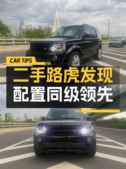 32.88万可入手 2014款路虎发现，15万公里黑色中大型SUV