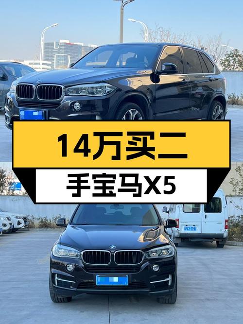 14万体验百万级SUV，2014款宝马X5，值得入手吗？
