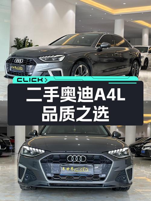 15.58万买 2020款奥迪A4L 40 TFSI 时尚动感型，6.5万公里