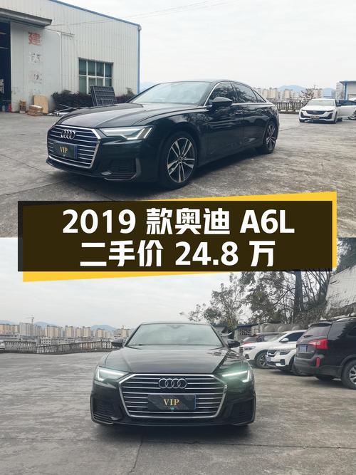 2019 款奥迪 A6L 40 TFSI 豪华动感型，二手价 24.8 万