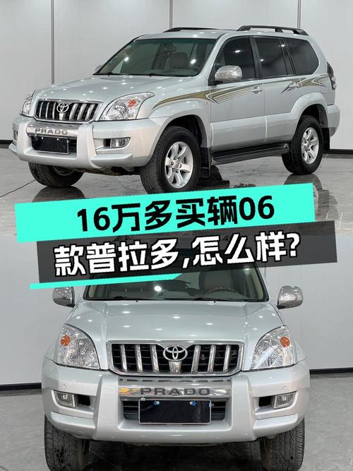 16.5万买07年普拉多 4.0L 自动VX，21万公里0过户广州车