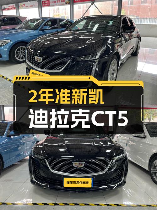 2022款凯迪拉克CT5，2.68万公里仅售17.6万，银川车1次过户！