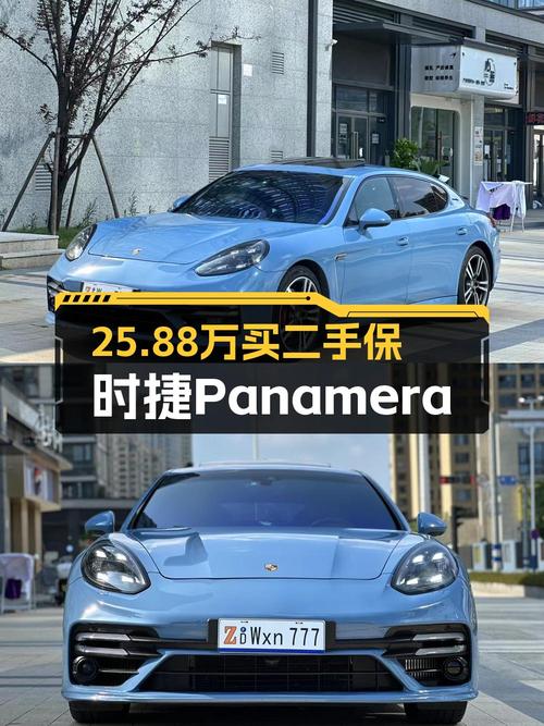 25.88万就能入手 2014款保时捷 Panamera，8万公里蓝色现车！