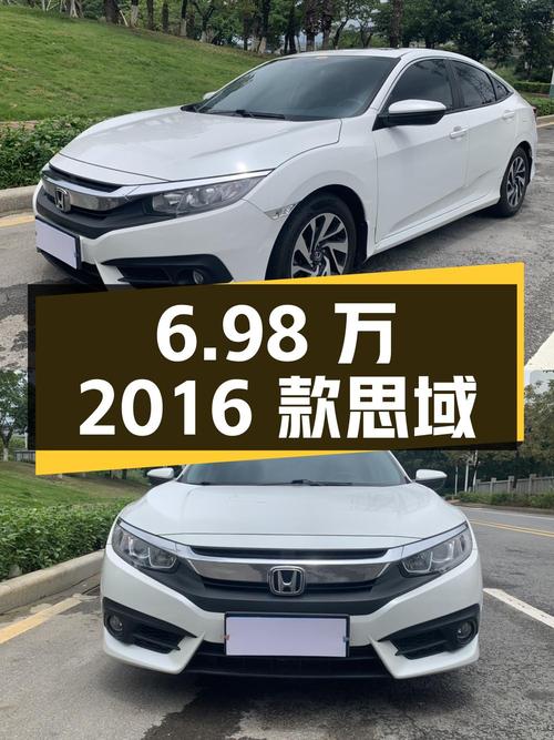 6.98万的 2016款思域，7.5万公里 2次过户，厦门车源