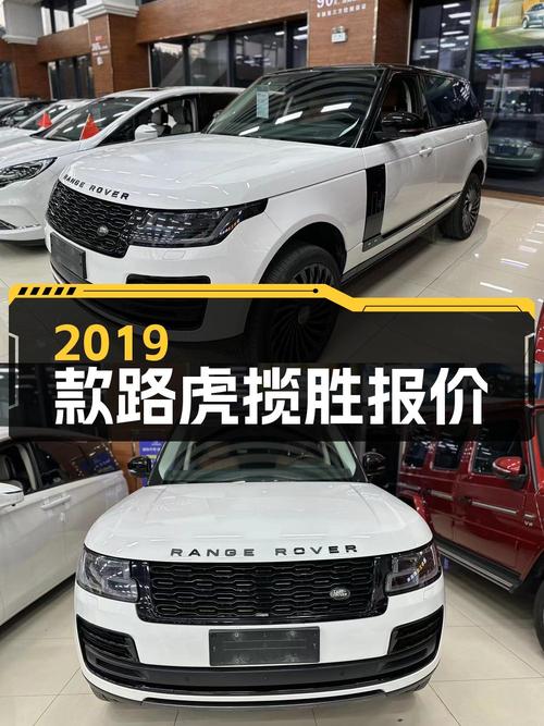 1次过户的 2019款路虎揽胜传世加长版，报价86.98万！
