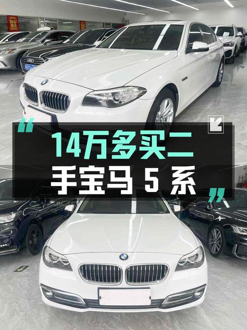 14万多的 2017款宝马 5系，0过户8万公里，值不值？