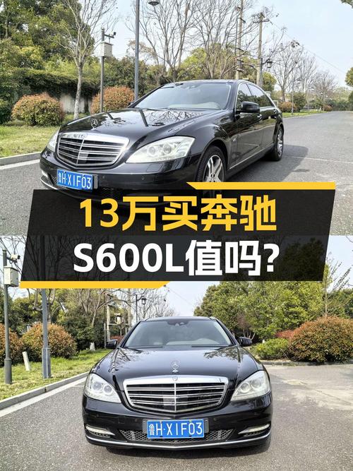 13万可买奔驰 S级 2010款，14万公里，大型轿车！