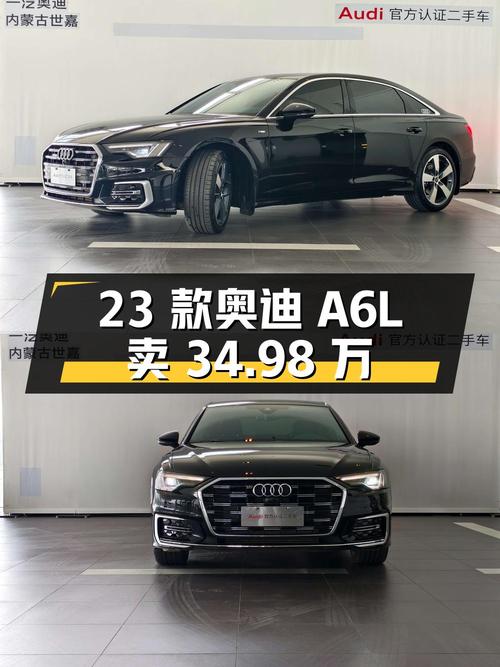 23款奥迪A6L黑色1.7万公里0过户，卖34.98万贵吗？