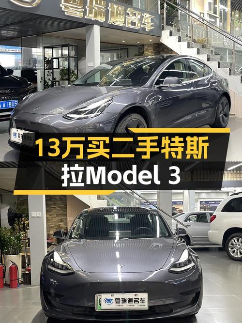 13.18万，广州 2019款特斯拉Model 3 标准续航后驱升级版