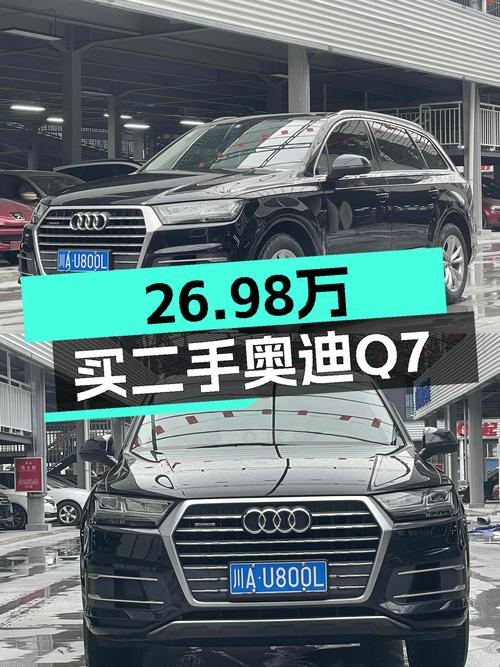 奥迪Q7，2019款一手车，15万公里，性能依旧在线，26.98万！