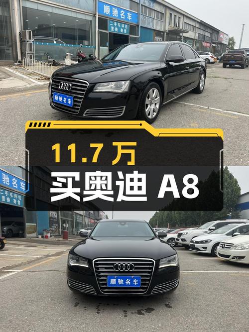 11.7万买 2011款奥迪 A8，3.0T四驱，北京车源15万公里