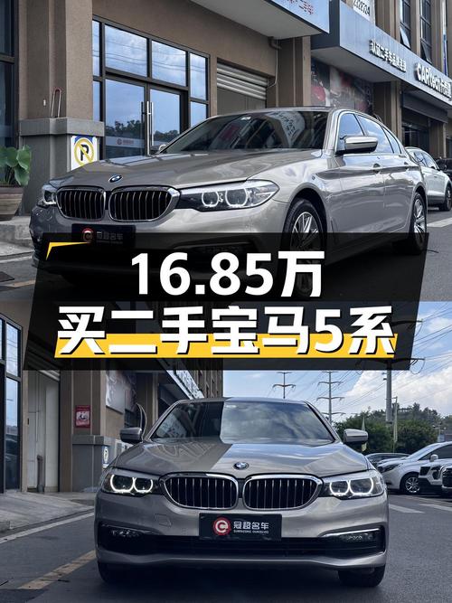 16.85万买 2018款宝马 5系，13.37万公里香槟色，0过户