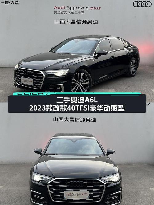 29.9万的 2023款奥迪A6L，仅过户1次值不值？