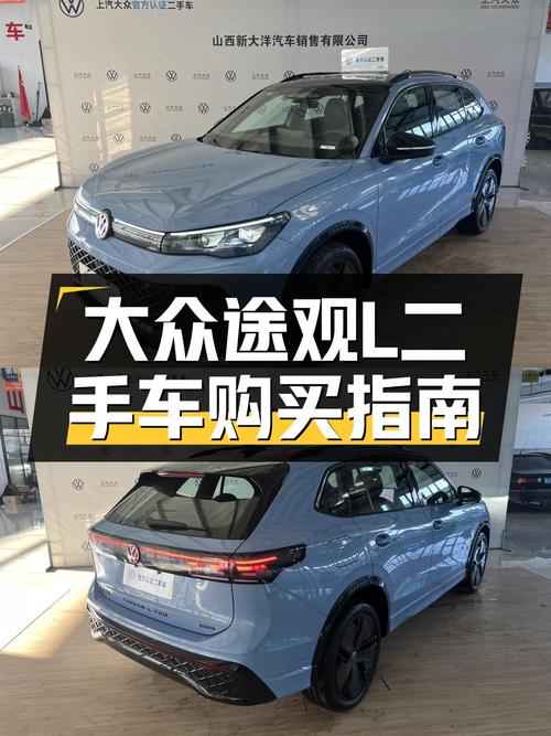 准新一手大众途观L，7.5秒破百，宜商宜家出行利器