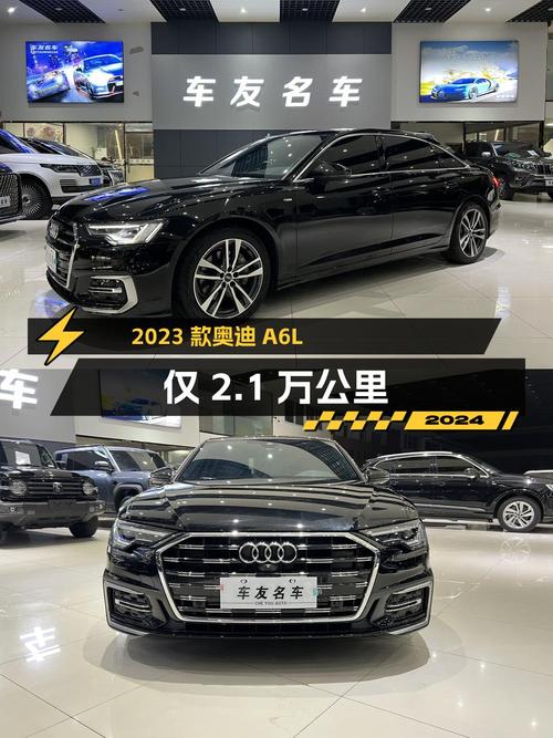 2023款奥迪A6L仅 2.1万公里，0过户报价32.18万！值吗