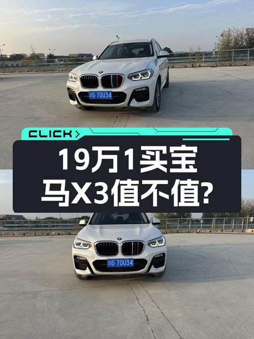 19万多的 2018款宝马X3，9万公里，成都车源
