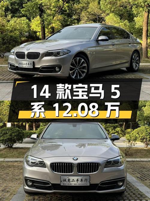 14款宝马 5系香槟色，10万多公里0过户，东莞牌12.08万！