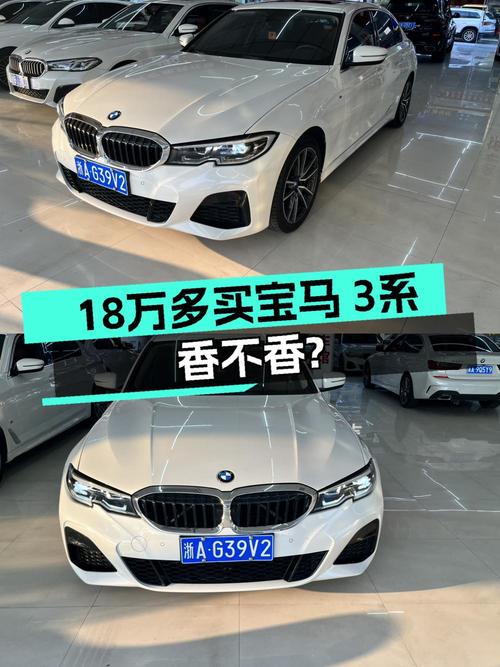 2022款宝马 3系白色轿车，杭州车源6.2万公里，0过户18.4万