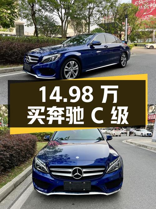 14.98万买奔驰 C级 2017款，南宁蓝色车，10万公里，过户 2次