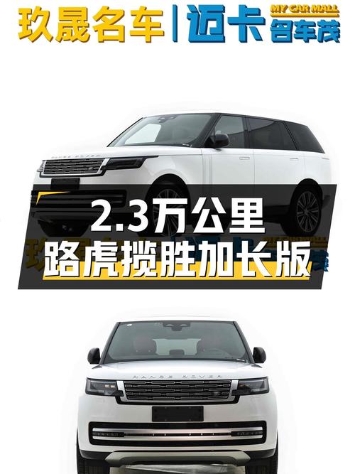 路虎揽胜加长版，2.3万公里准新车，气场不输库里南？