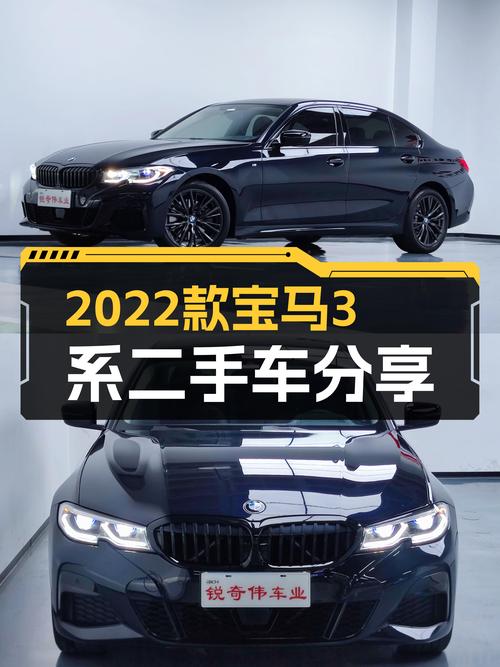 25.58万！2022款宝马 3系 2万公里，成都车源未过户