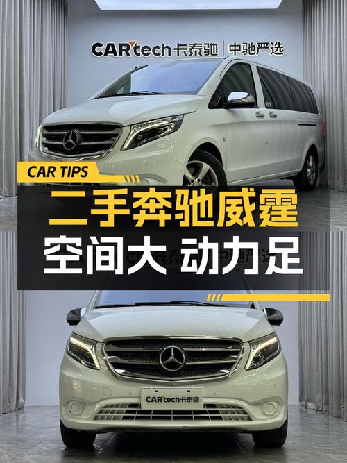 16万多买 2016款奔驰威霆商务版，9.81万公里，0过户