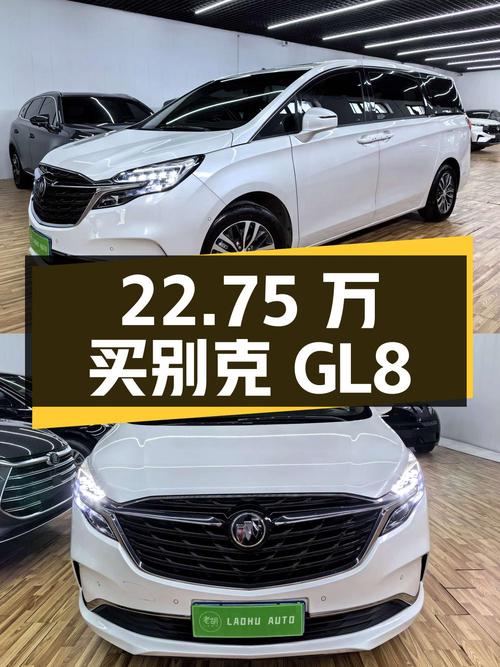 22.75万买 2021款别克GL8，已过户 2次行驶5万公里