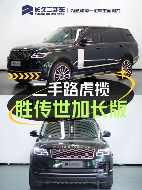 109.8万！2022款揽胜传世加长版，6.16万公里，桂林车源1次过户