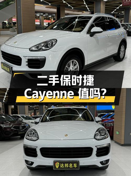 二手保时捷 Cayenne：30 万左右的中大型 SUV 值得买吗？
