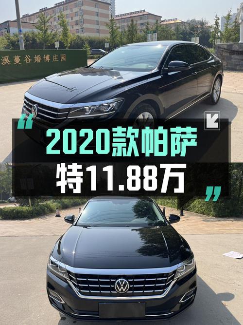 2020款大众帕萨特，2021年上牌，4.7万公里仅售11.88万，值不值？