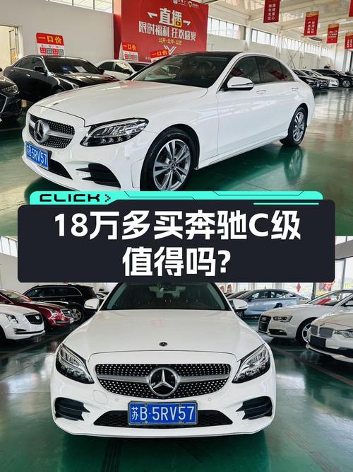 21款奔驰 C级，白色中型轿车，6万多公里，18.58万