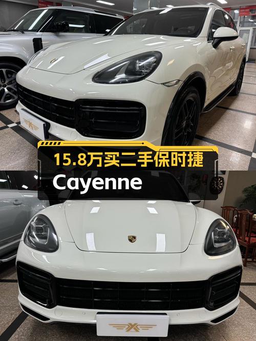 15.8万买 2011款保时捷 Cayenne，14万公里，5次过户，值吗？