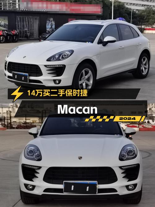 13.88万 2016款保时捷 Macan白色0过户7.9万公里你觉得咋样？