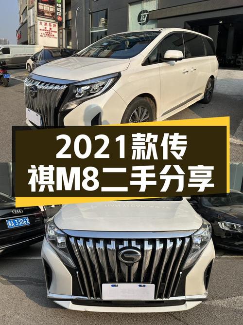 尊享豪华出行体验，2021款传祺M8一手车况，开启品质生活新篇章