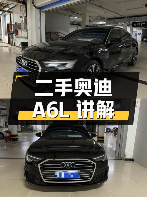二手奥迪 A6L 详细讲解，2020 款 55 TFSI quattro 四驱尊享动感型
