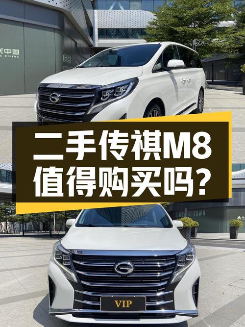 15万多，入手 2021年白色传祺M8 至尊版，0过户6万公里