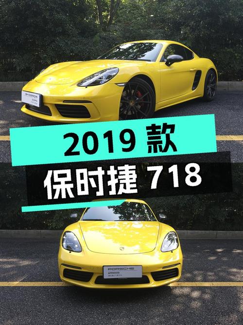 48.8万的 2019款保时捷718 Cayman T，3.5万公里1过户