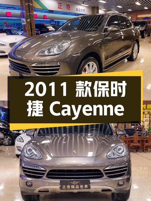 2011 款保时捷 Cayenne 3.0T，行驶 9.1 万公里，报价 17.8 万